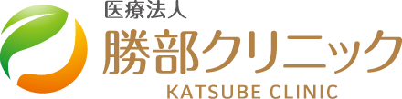 医療法人 勝部クリニック(旧:勝部外科胃腸科)|河内長野市西之山町の内科・胃腸内科