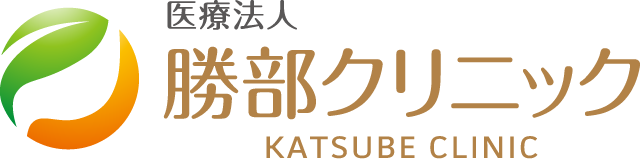 医療法人 勝部クリニック(旧:勝部外科胃腸科)|河内長野市西之山町の内科・胃腸内科